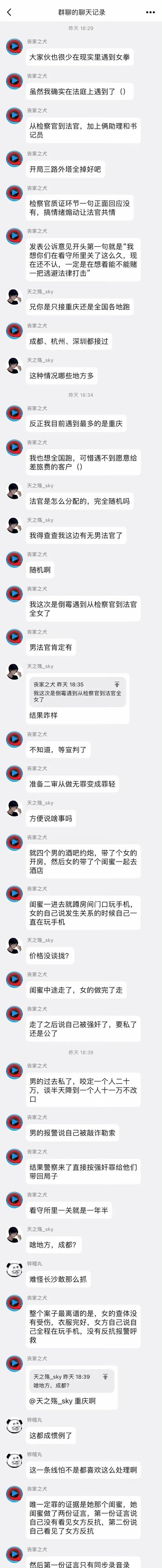 metoo指控,metoo反性侵事件