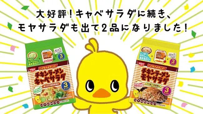 日本日清辛辣杯面,日清杯面鼻祖