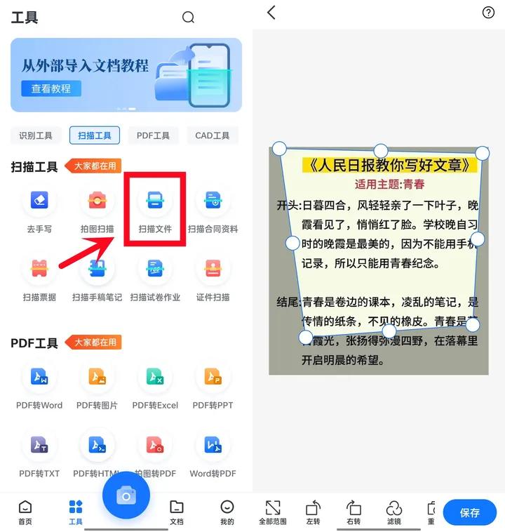 好用的扫描文件软件,能够免费扫描文件的软件