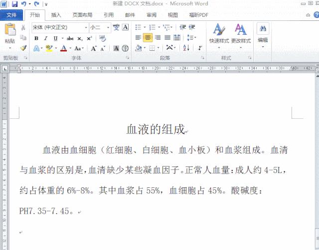 设置word文字效果柔化边缘,word文档文字效果怎么比较好看