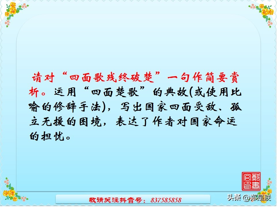 中考语文古诗词怎么复习,初三中考语文专题复习古诗词鉴赏