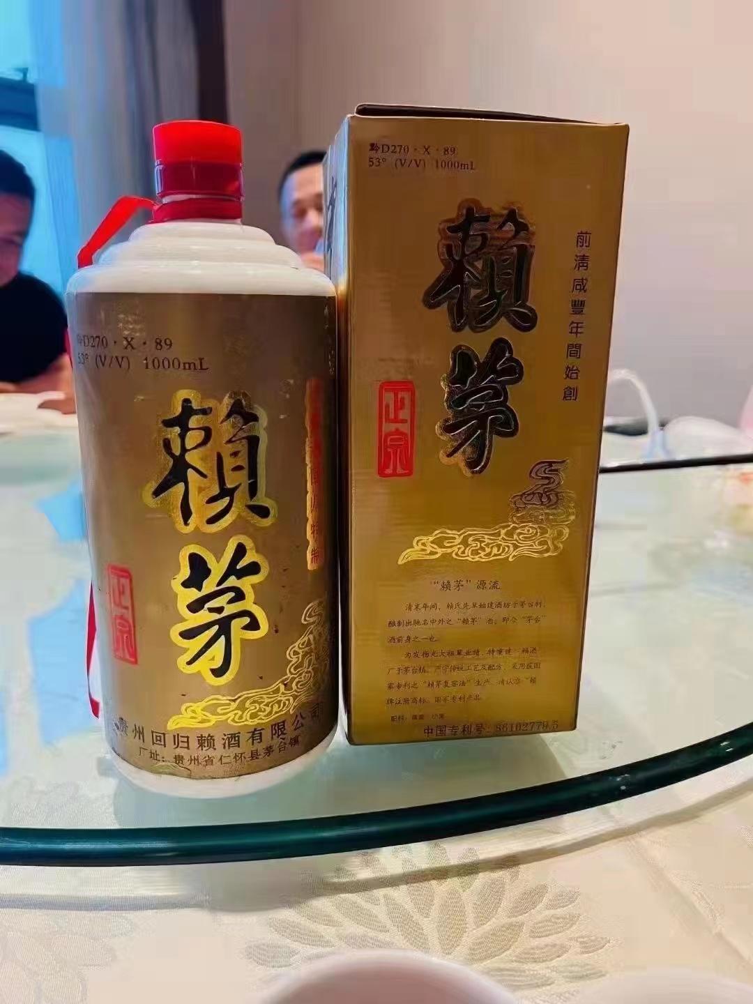 赖茅97香港回归特制酒有生产过吗,97年赖茅香港回归特制多少钱一瓶