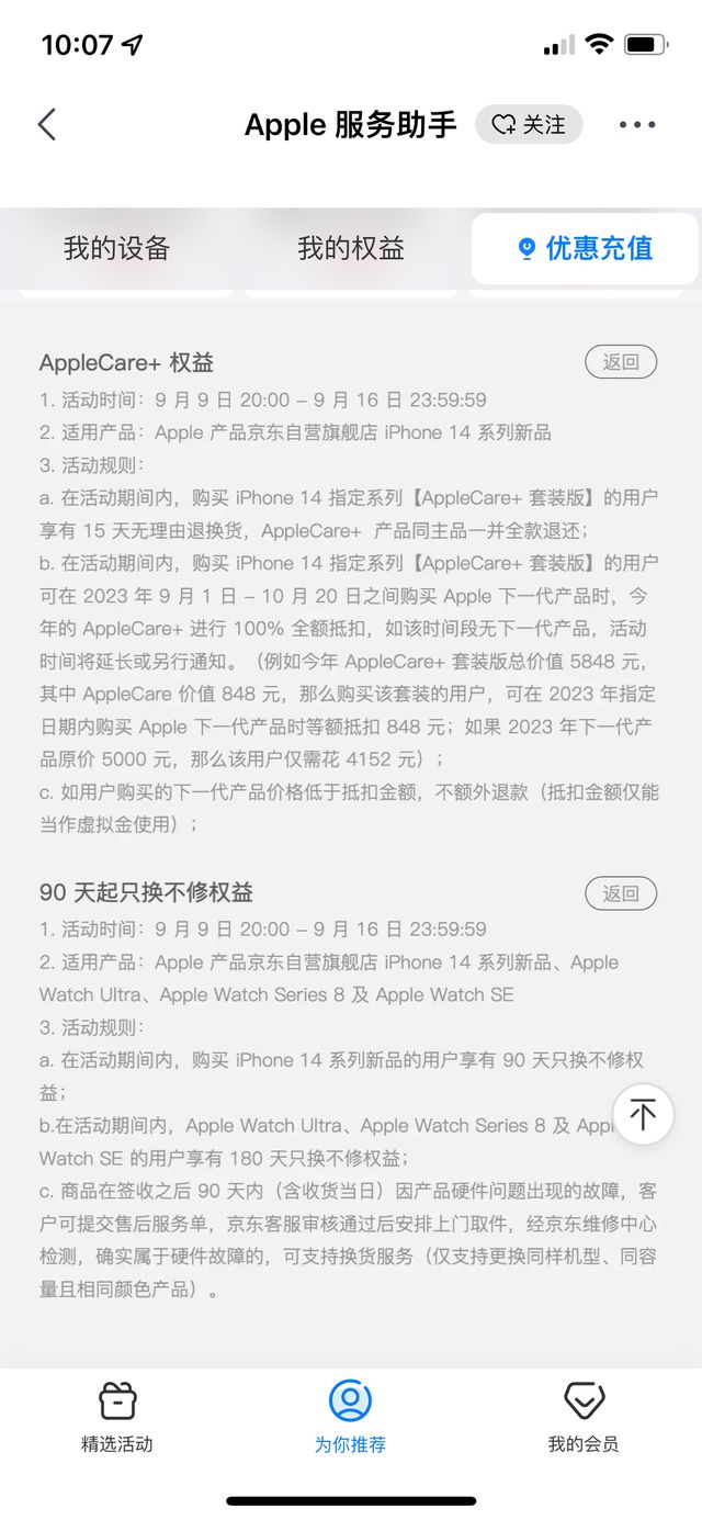 拼多多苹果14抢购入口,拼多多苹果官网iphone14靠谱吗