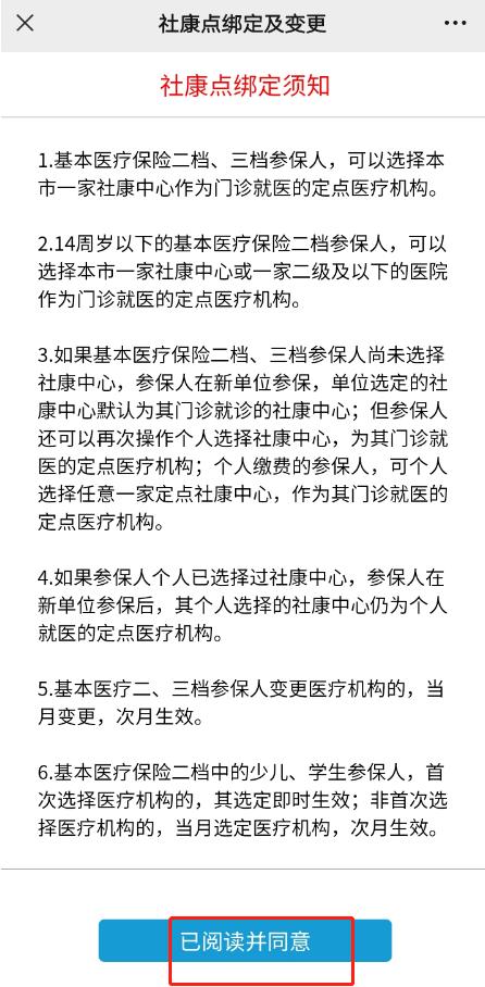 深圳异地医保社康报销最新政策,深圳二档医保更改社康多久生效