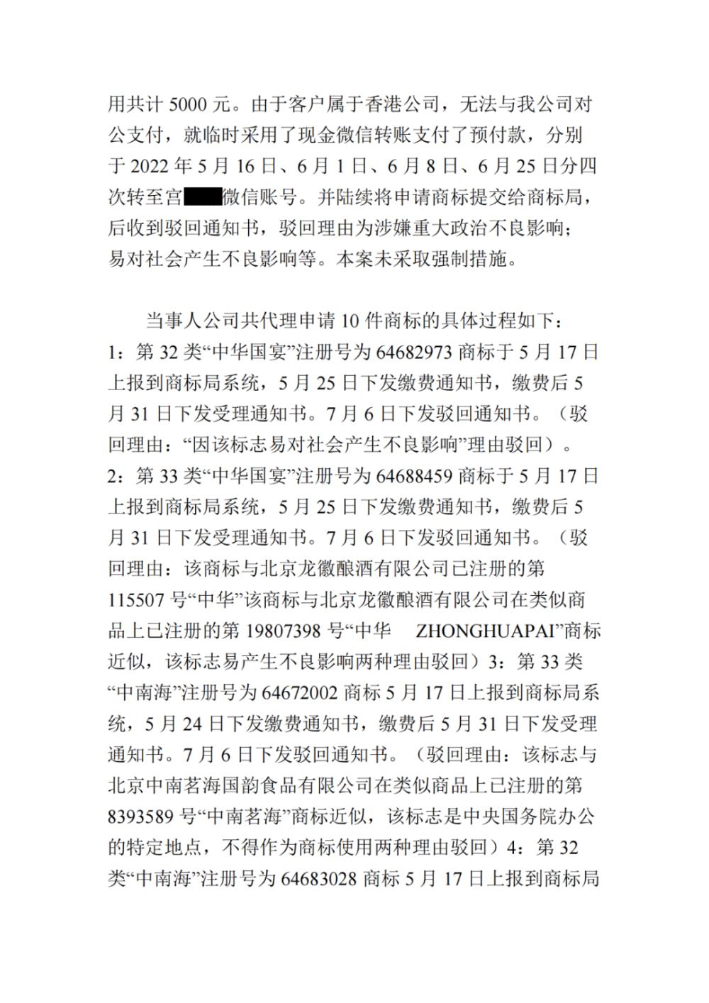 化油器品牌商标大全,商标热点