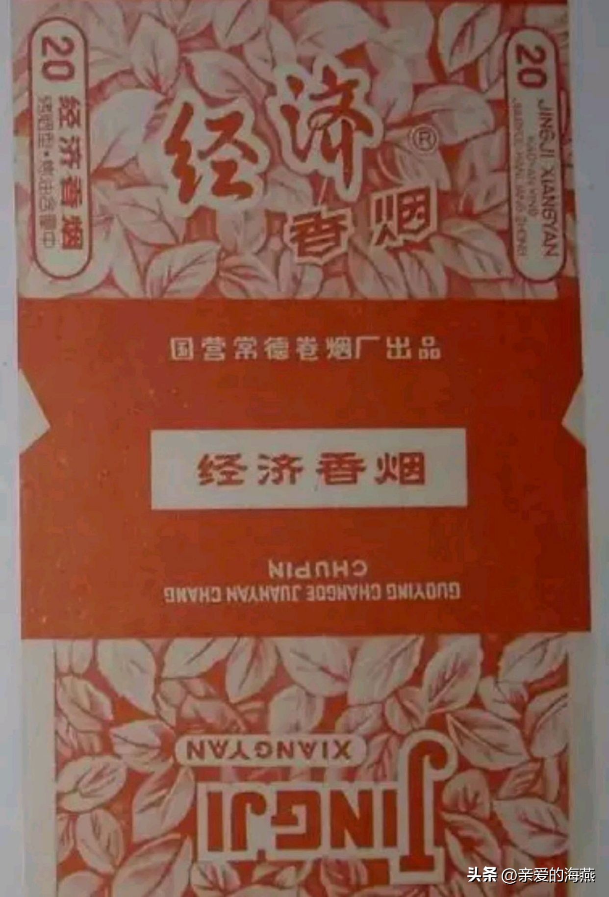 中国绝版老香烟有哪些牌子,绝版老香烟见过一种说明你老了