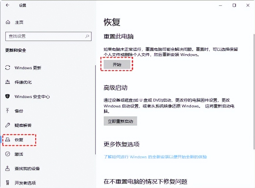 windows11重装教程,windows10怎么备份和重装系统