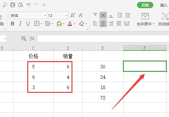 表格乘法公式用哪个函数,wps表格函数乘法公式