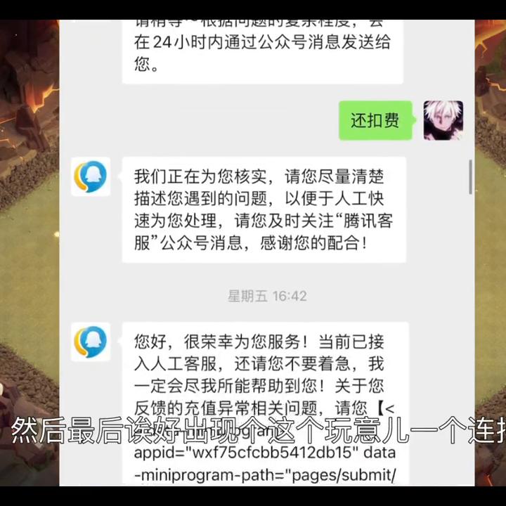 部落冲突充钱不扣费,部落冲突可以退钱吗