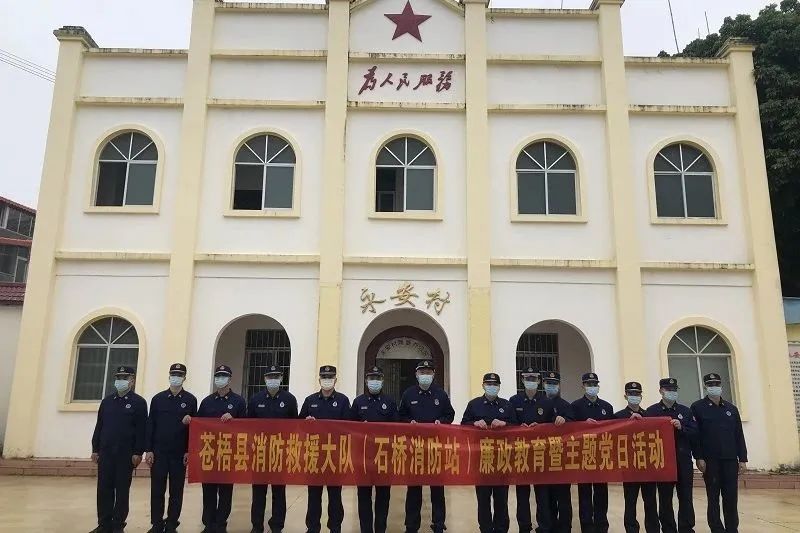 【开局】广西梧州支队“五个维度”扎实跑好开年“第一棒”