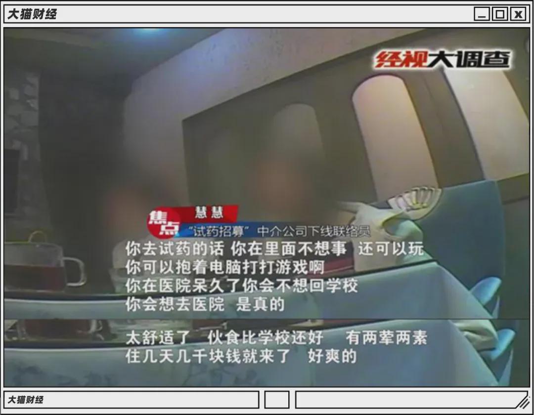 7天赚10万的兼职，一天300种新药背后，藏着试药圈的*规则潜**