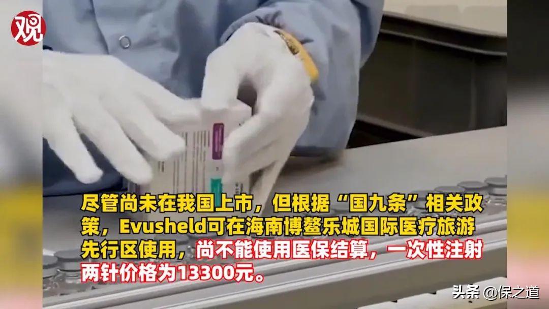 最火的预防新冠药物,新冠预防药300一瓶