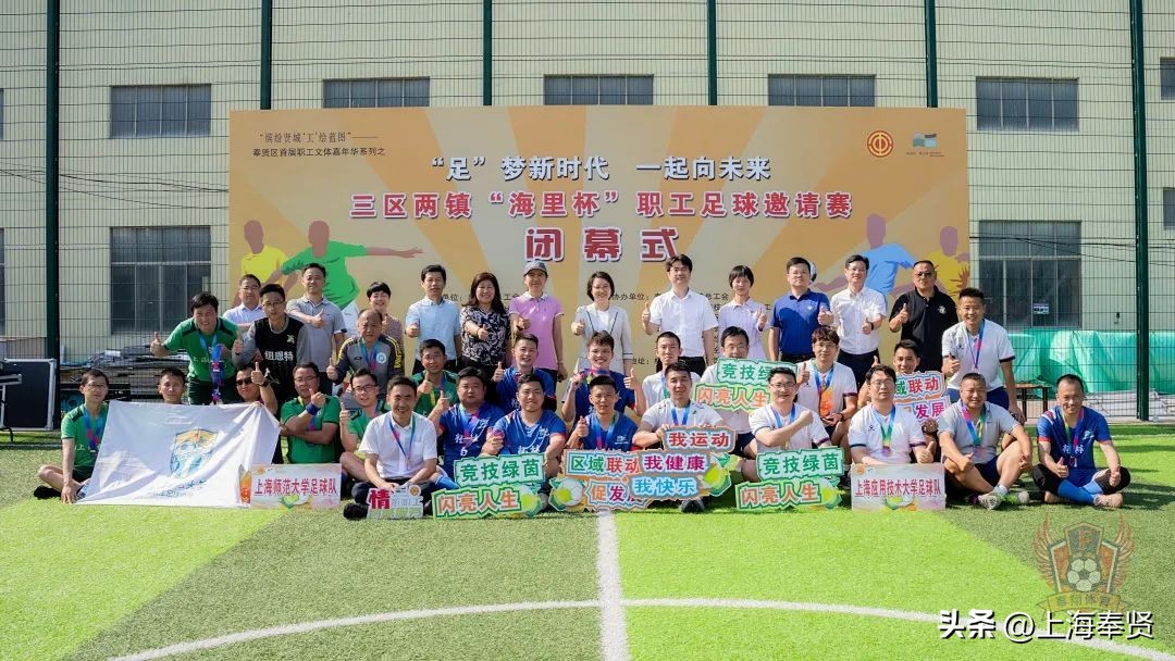 全市职工足球赛事总结,洞头区第四届工会杯足球赛