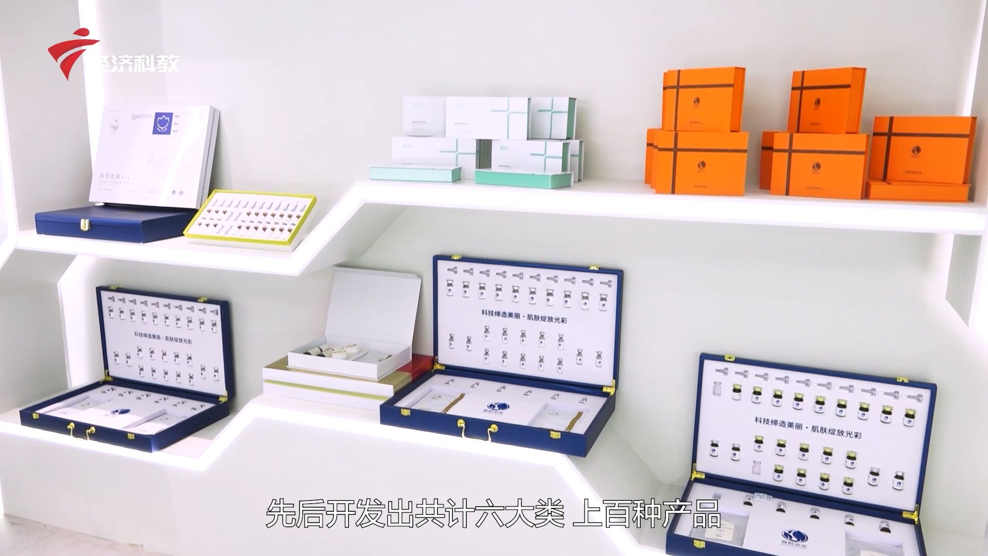 广东新焦点发布——华熙国际生物科技（广州）有限公司