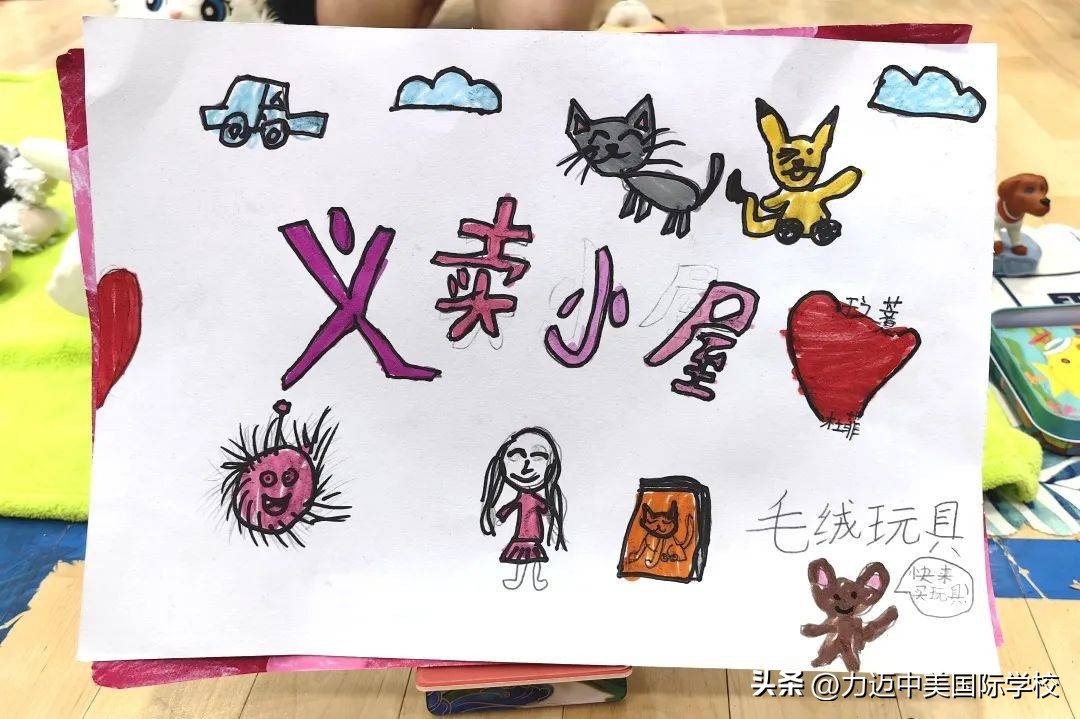 以爱之名公益活动,以爱为名公益义卖