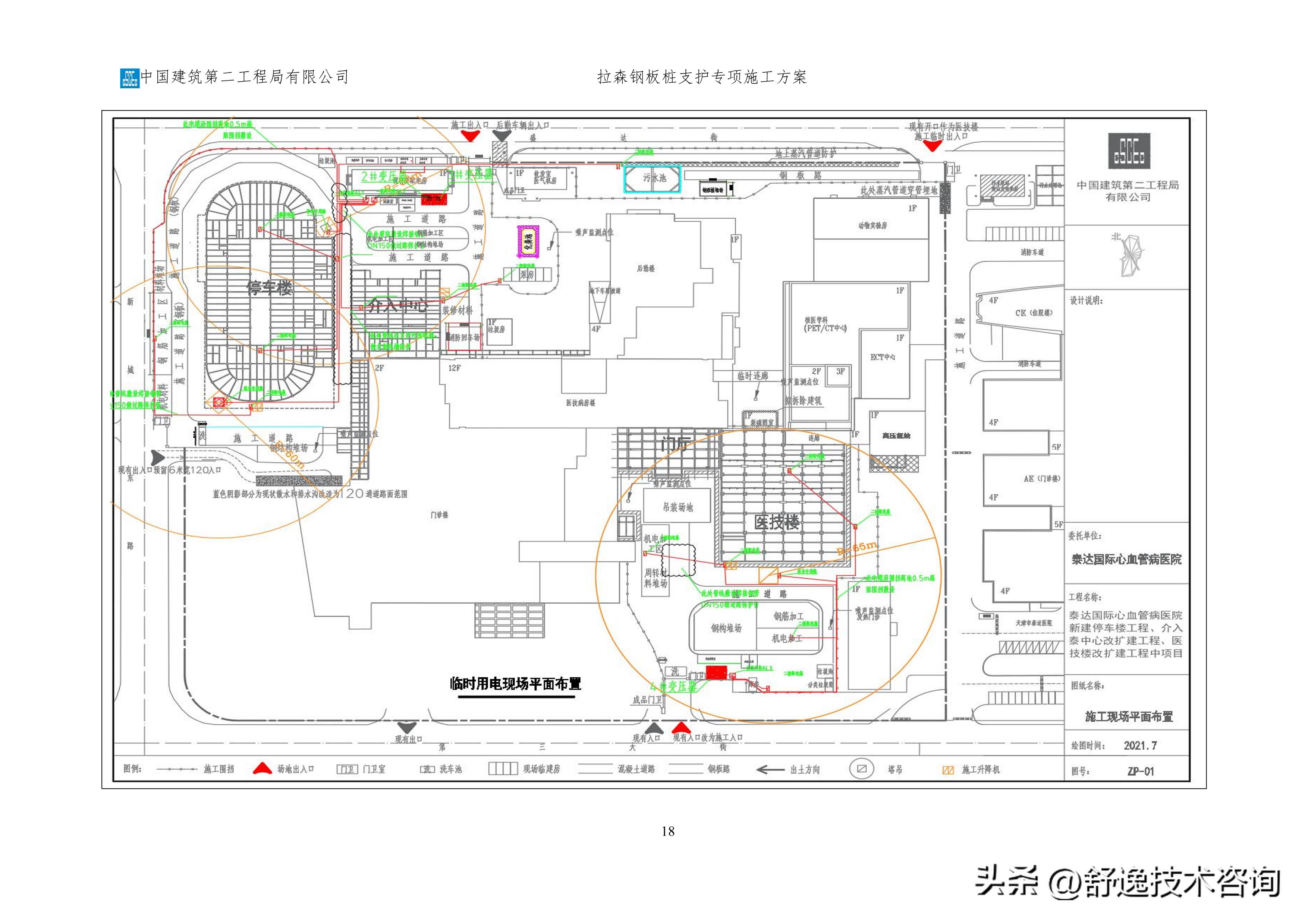 拉森钢板桩支护施工服务方案,拉森钢板桩基坑支护方案
