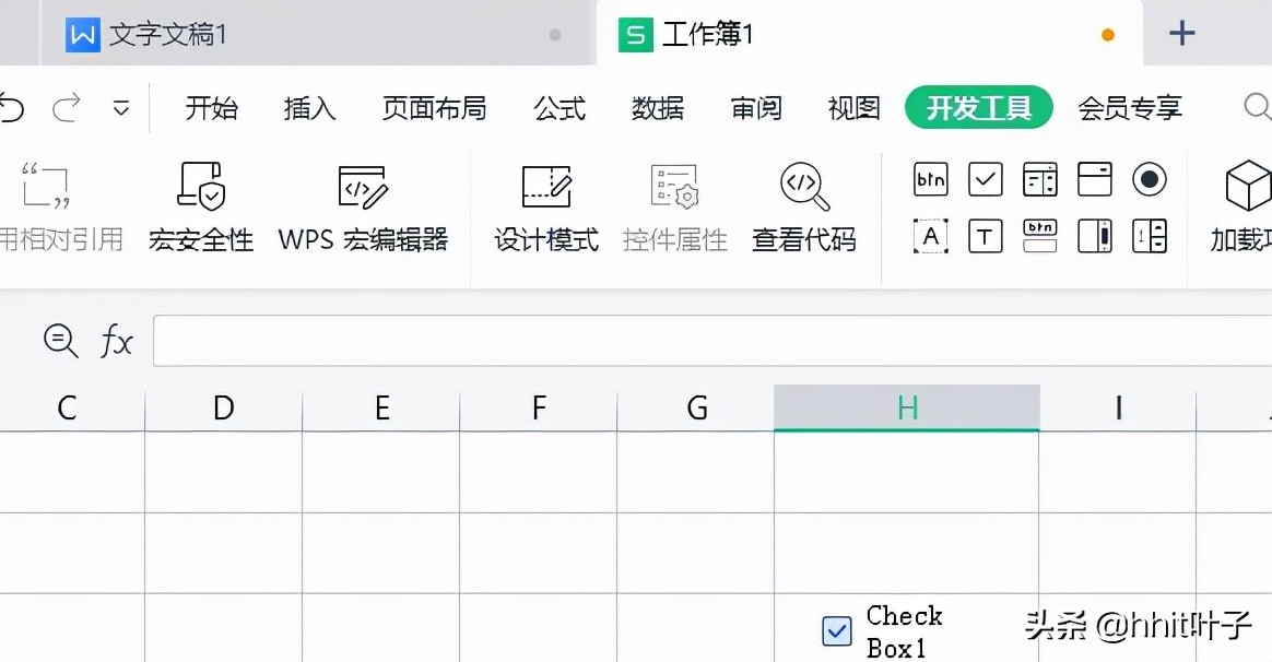 WPS中如何加入鼠标一点就打钩的方框