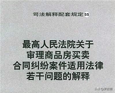 买房贷款逾期被起诉了,买房贷款逾期被起诉