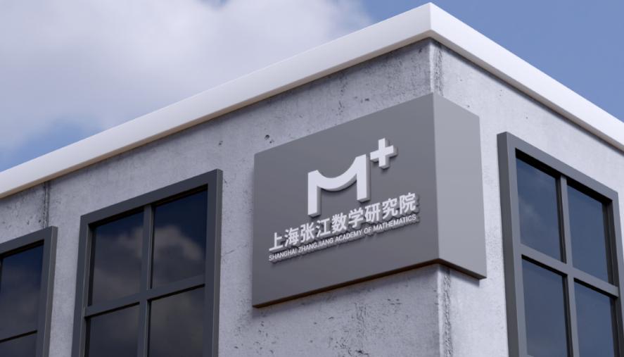 张江复杂科学前沿研究院招聘公告,张江数学研究院是干什么工作的