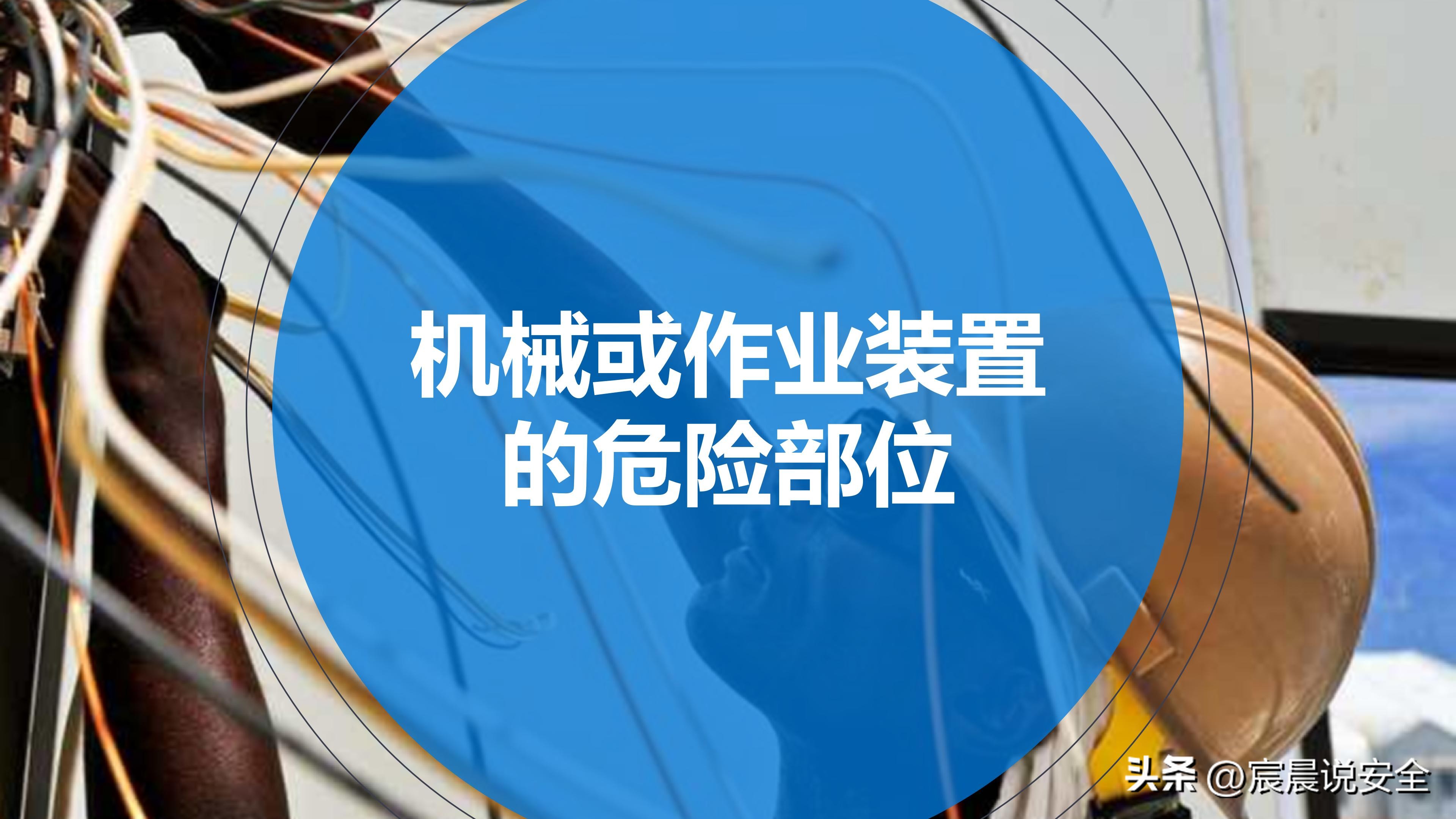 ehs培训ppt教材资料,ehs培训课题