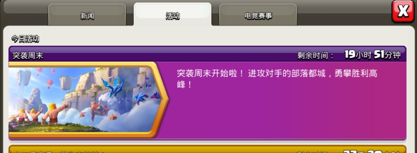 部落冲突部落都城一次通过教程,部落冲突部落都城新手教程怎么过