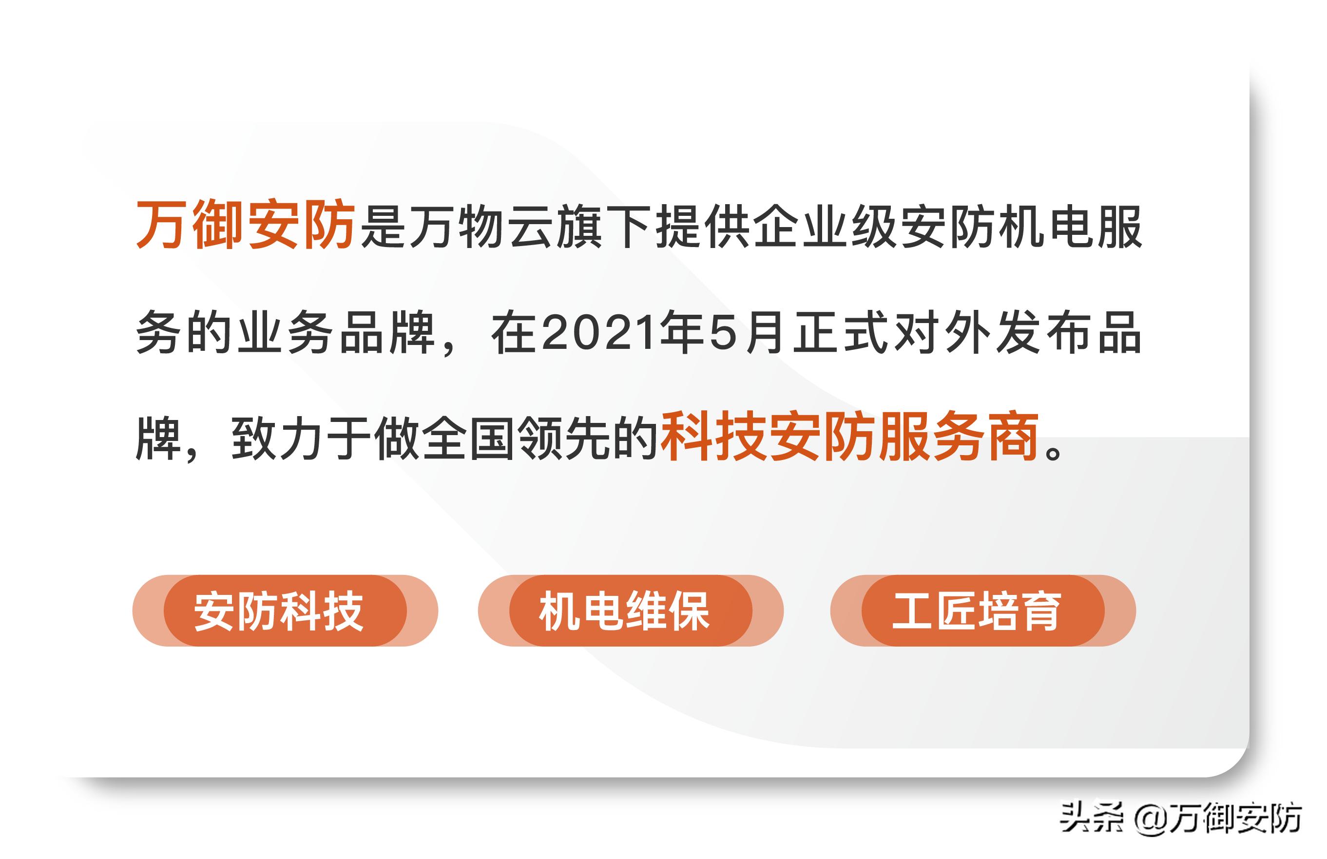 社区智能安防系统服务公司,社区智慧安防设计