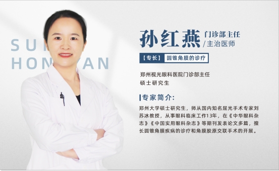 郑州眼科医院全飞秒设备,郑州视光眼科的仪器