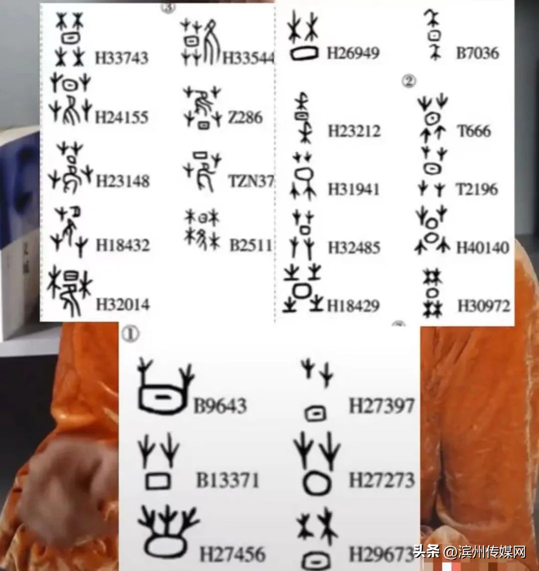 三千年前的车祸，商王的“情书”……她认真“吐槽”专业冷门，没想到火了