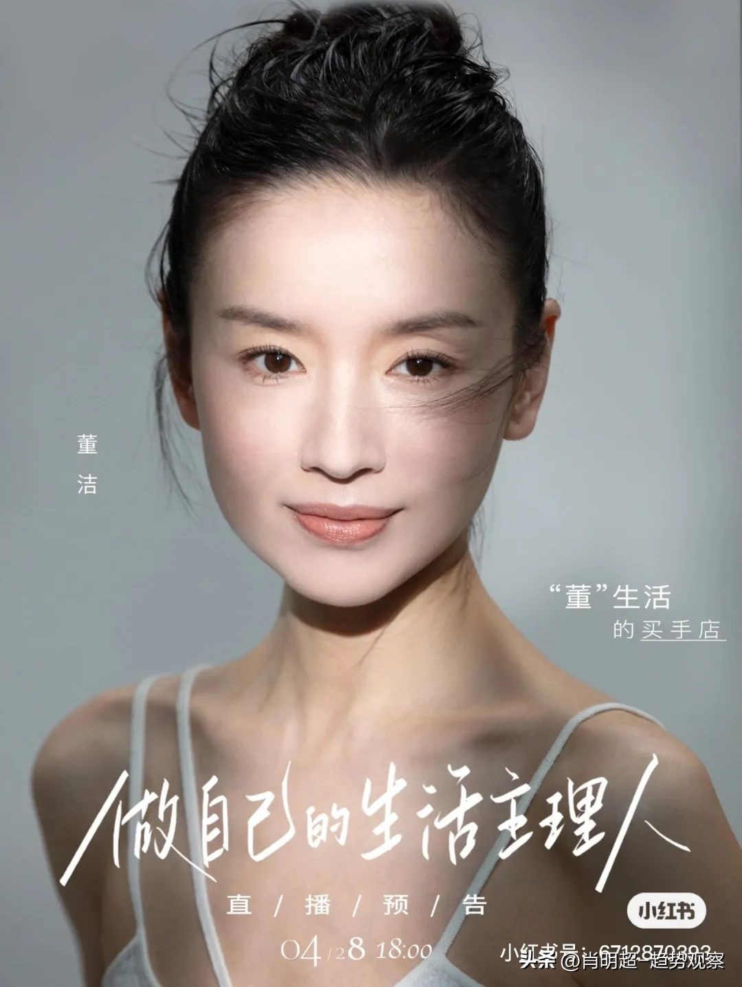 董宇辉等直播卖货,董宇辉和副总裁一起直播