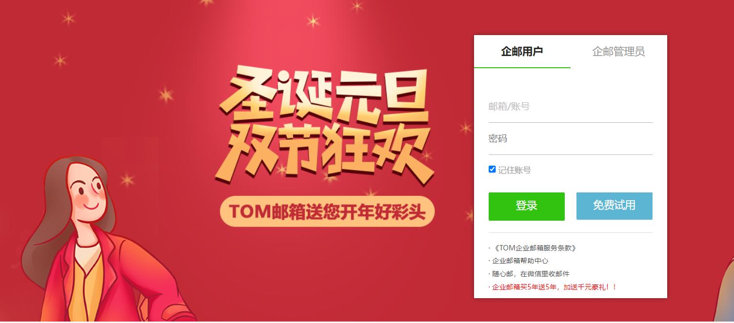 做外贸一般用什么邮箱好？如何购买外贸企业邮箱？