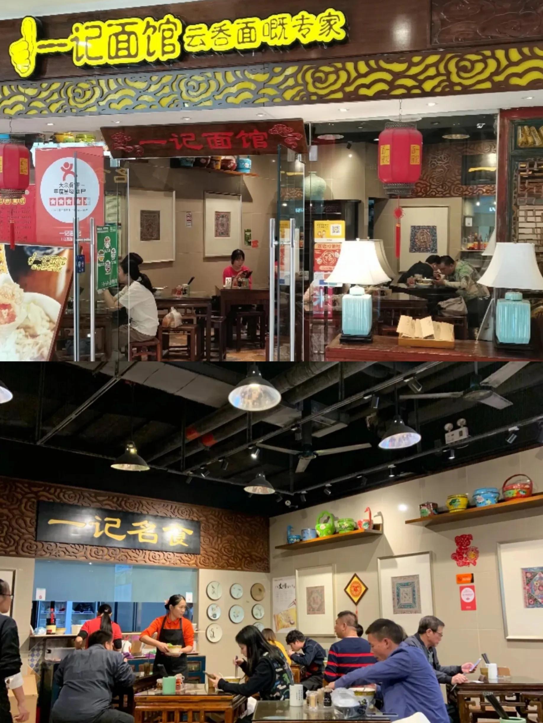 广州最正宗的8家云吞面店名,广州很出名的云吞面店