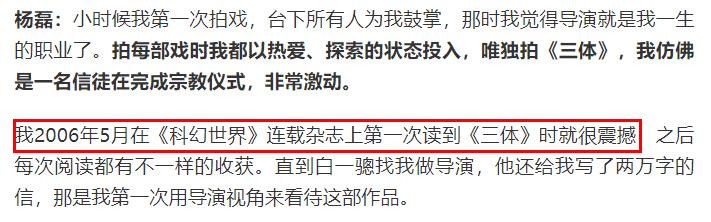 三体评分8,三体50个细思极恐细节
