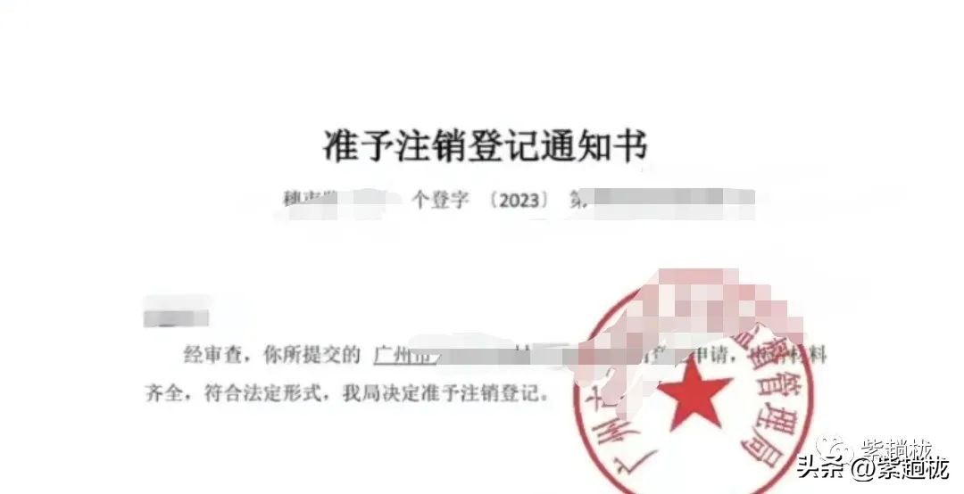 广州个体户注销查账,广州注销个体户联系方式