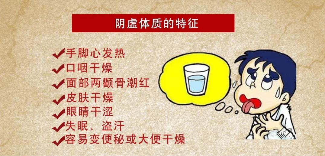 阴虚内热喜凉吃什么药,阴虚内热吃了中药后心里很凉