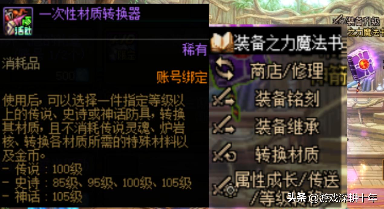 dnf110级转职书转什么职业,dnf110版本多少级可以第一次转职