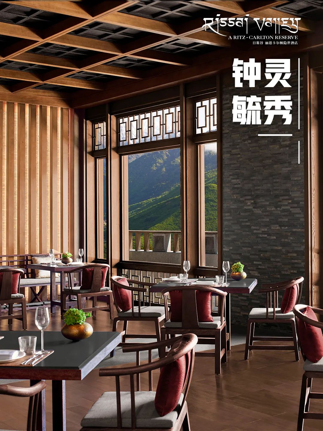 九寨沟丽思卡尔顿隐士度假酒店,全球第一百家丽思卡尔顿