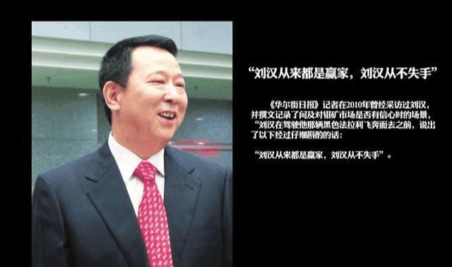 证人指证刘汉庭审视频,刘汉兄弟被审视频