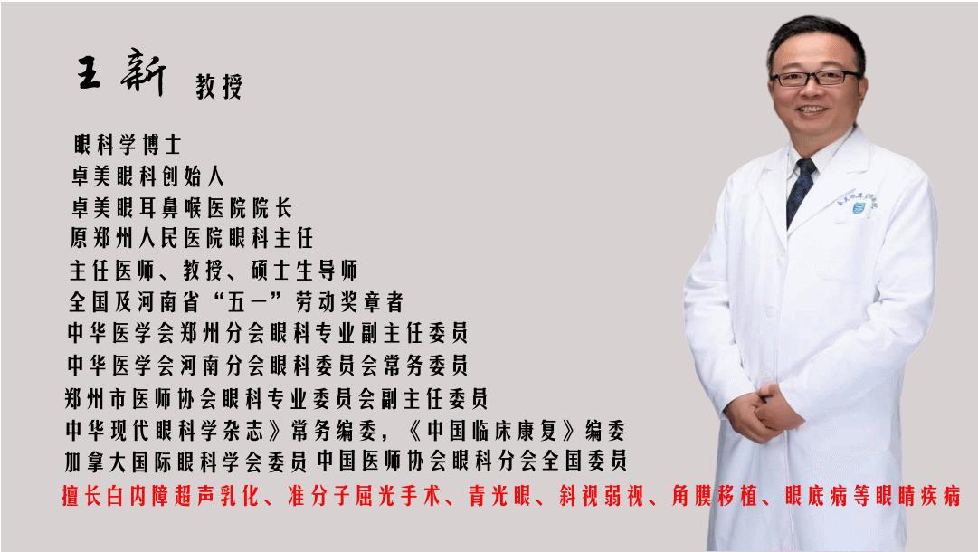 做完郑州近视手术后的模糊感多久能消失？卓美眼科王新主任解答