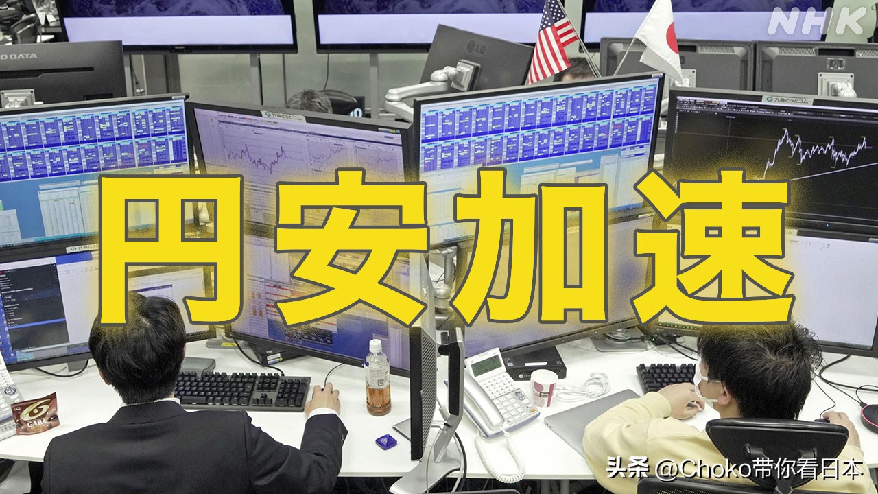 日元大跌黄金会跌吗,日元下跌人民币有贬值压力吗