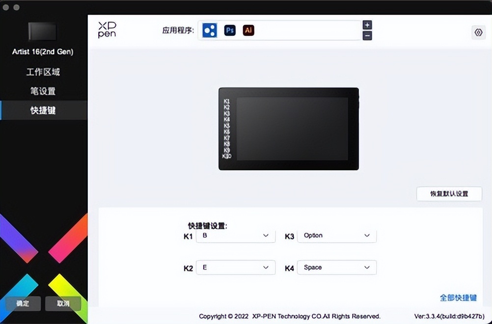 xppen数位屏artist16和artist16pro区别,xppen手绘屏一个月测评体验来啦