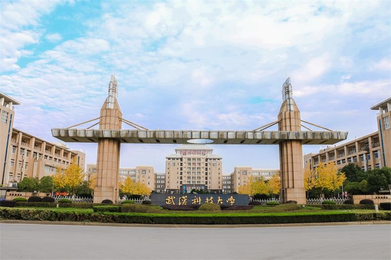 普通“四非”高校的武汉科技大学，实力到底怎么样？
