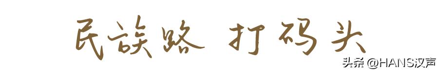 六渡桥万物起源,六渡桥的故事