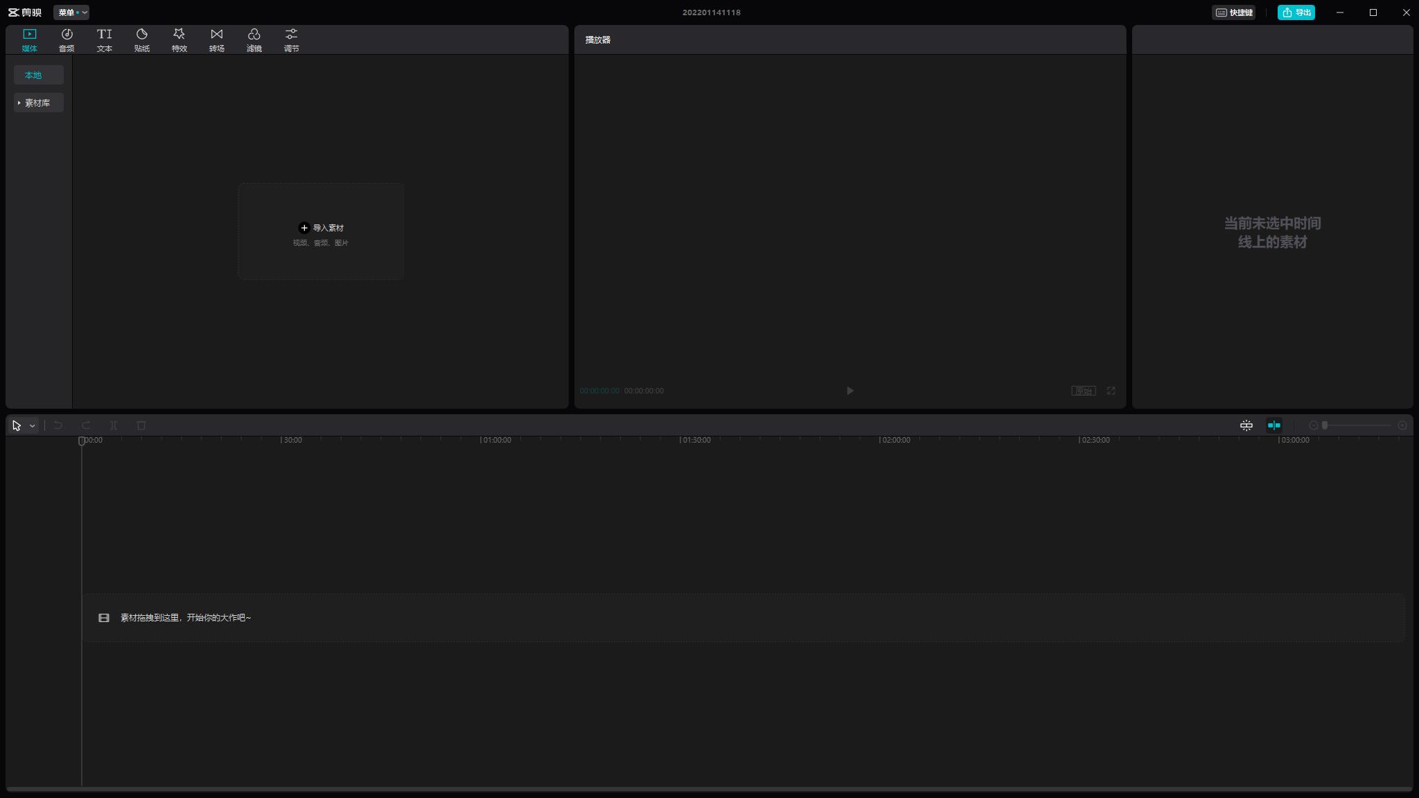 新媒体运营工具的使用,新媒体运营工具