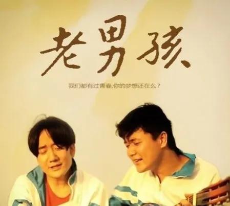 老男孩肖央王太利现场完整版,王太利肖央同台老男孩