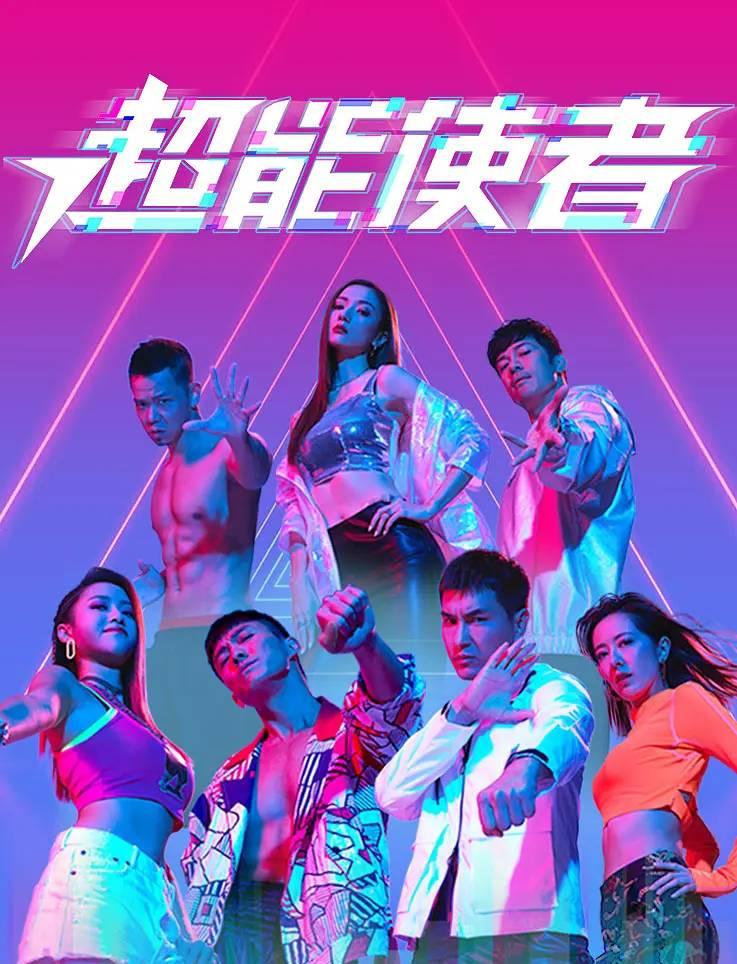 全员有超能力的剧,全员超能力的日漫