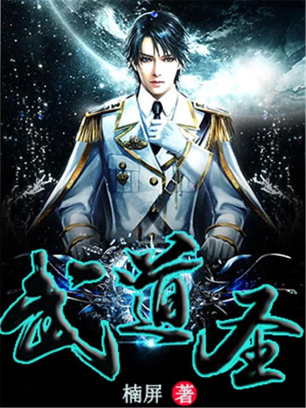 4本超火爆的重生穿越小说,三本内容轻松幽默的爆笑小说