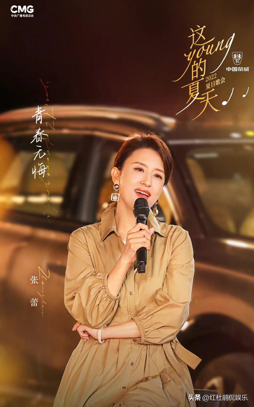 央视夏日户外竖屏歌会，21位主持人唱歌忆青春，仅2位是网综首秀