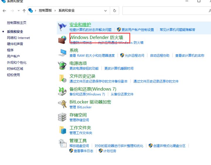 电脑系统win10怎么关闭安全中心,win10安全中心实时保护怎么关闭