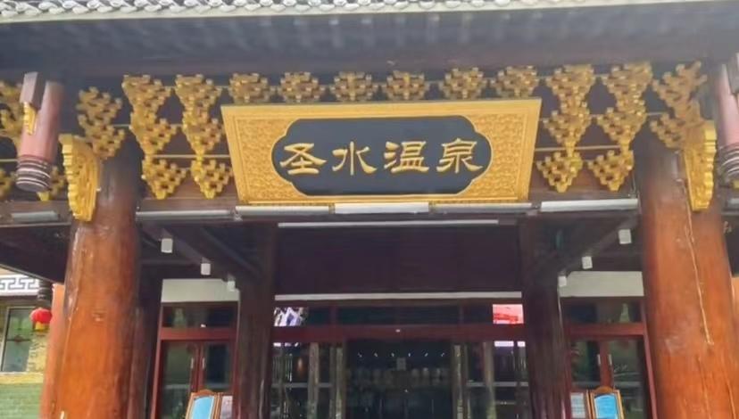 贵州剑河最好的温泉,贵州剑河温泉攻略