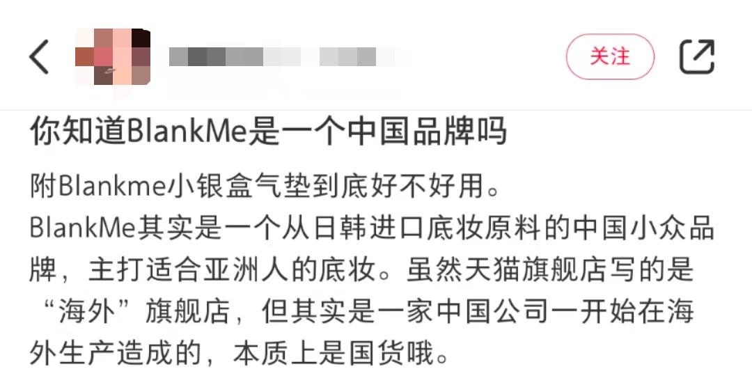 blankme中文名,blankme名字由来